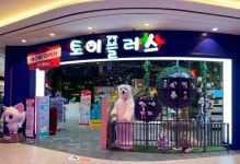 오로라월드, 부산 스타필드에 장난감 백화점 열어