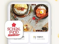 스쿨푸드, 주문앱 선봬…가맹점 수수료 부담↓