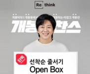 리씽크, PC 개봉상품 70% 할인 판매