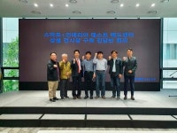 스마트인테리어 포럼, 서울 마곡에 융복합 기술 체험 상설전시장 오픈