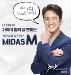 다비치안경, M패키지 출시…누진다초점렌즈 최대 50% 할인