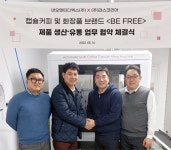네오엔터디엑스, 라스코리아와 MOU 체결