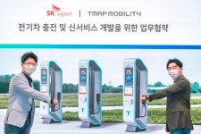 티맵모빌리티, SK시그넷과 전기차 충전기 분야 협력사업 나선다