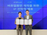가상 인간 사업 확장하는 이스트소프트, n.CH엔터와 맞손
