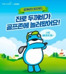 하이트진로, 골프존 손잡고 스크린골프 게임 콘텐츠 선봬
