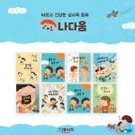 그레이트북스, 화성시 관내 어린이집에 성교육 동화책 기부