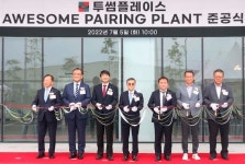 투썸, 충북 음성에 커피·디저트 생산시설 열어