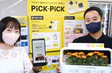 식물생활가전 LG 틔운 미니, 편의점에서 빌린다