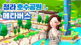 알크리에이티브, 청라국제도시 옮긴 메타버스 누적 방문자 5만명 돌파