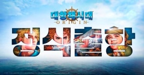 5년째 적자 라인게임즈… ‘대항해시대 오리진’으로 리드할까