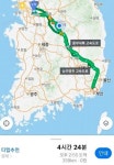 귀경길 고속도로 정체 시작…티맵 기준 ‘부산TG→서울TG 4시간 30분’
