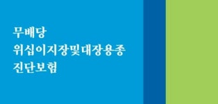[이주의 보험] 메트라이프 삼성생명 신한라이프 AIA생명 교보생명 NH농협생명