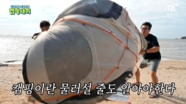 [영상] 텐트가 날아갈 뻔! 영흥도 바닷가 캠핑 2탄