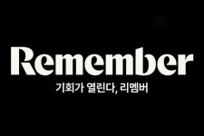 리멤버, 브랜드 리뉴얼…“직장인 슈퍼앱으로 진화할 터”