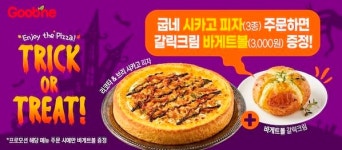 [유통가 Weekly] GS25 김밥 리뉴얼·성수동 햇반 팝업·스타필드 할로윈·프레시지-컬리 간편식 30%할인 등
