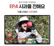 [유통가 Weekly] GS25 김밥 리뉴얼·성수동 햇반 팝업·스타필드 할로윈·프레시지-컬리 간편식 30%할인 등