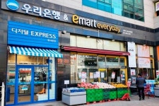 우리銀, 광사동 이마트에브리데이에 디지털점포...편의점에서 은행업무
