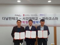 서강대 메타버스 전문대학원, 파라코스마·다날핀테크와 메타버스 생태계 위해 맞손