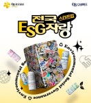 [유통가 투데이] 당근머니 결제·이마트24 비접촉간편결제·SPC안전위 현장점검 등