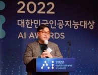 [2022 AI포럼] AI 산업, 거품 빠지고… 조직·사업화 큰 진보 예상