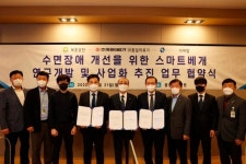 메텔, 보훈공단·중앙보훈병원·통일의료기와 스마트베개 만든다