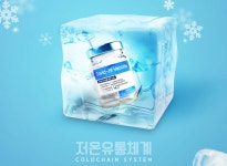 의약품 콜드체인 차등… 인슐린 공급 대란 숨통 트일 듯