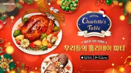 [게임 브리핑] 본격 겨울 시작…게임사들, 시즌 이벤트·업데이트 실시