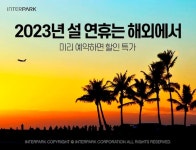 [유통가 투데이] 이마트24, 싱가포르에 1·2호점 잇따라 열어 外