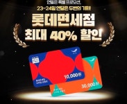[유통가 투데이] 이마트24, 싱가포르에 1·2호점 잇따라 열어 外