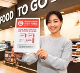 [유통가 투데이] 아이브 파파존스·스타벅스 아이스 아메리카노 사이즈업 外