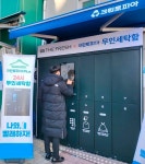 [유통가 투데이] GS더프레시, 무인 세탁서비스 테스트 나서 外