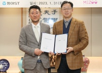 동아ST, 메쥬와 심전도 원격 모니터링 플랫폼 하이카디 해외 판권 계약 체결
