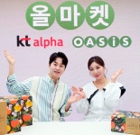 오아시스알파, 라이브커머스 방송 올마켓 론칭