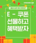 [유통가 투데이] 한소희 처음처럼·스벅 화이트데이·홈플런 外