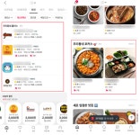 요기요, 4월부터 광고 상품 도입
