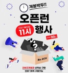 [유통가 투데이] 세븐일레븐, 주현영 앞세워 MZ겨냥 도시락·비빔밥 선봬 外