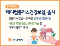 [이주의 보험] 해외서 당한 묻지마 폭행도 변호사비 척