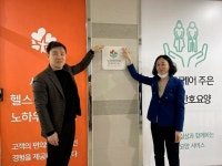 더드림헬스케어, 세종에 재가요양센터 열어