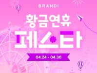 [유통가 투데이] GS25, 김혜자도시락 누적 400만개 판매 外