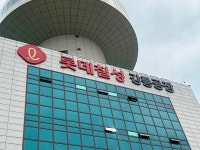 [르포] 처음처럼·새로 하루 240만병…롯데칠성음료 강릉공장 가보니