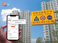 주정차 단속 알림앱 휘슬’, 불법주정차 신고 서비스 시작
