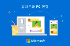 아이폰 사용자도 윈도 PC서 통화·문자 가능해진다