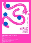 [유통가 투데이] 11번가 SK페이, 전국 CU 매장서 결제 시작 外