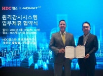 HDC랩스, 모넷코리아와 협약…원격감시시스템 시장 확대 추진