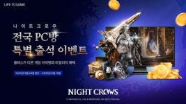넷마블 프로야구 2023, ‘전설의 여정’ 이벤트 진행 외