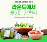 [유통가 투데이] 롯데온, 뷰티상품 체험 서비스 운영 外