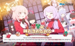 [오늘의 게임 업데이트] 넥슨 ‘블루 아카이브’, 구호기사단 이벤트 스토리 업데이트 외