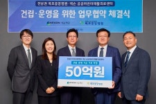 넥슨재단, 전남권 공공어린이재활의료센터 건립에 50억 기부