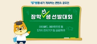 [주간 에듀테크] ‘쌤동네’ 테크빌교육·천재교과서·엘리스그룹 외 (7월 21일)
