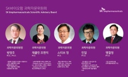 SK바이오팜, 미래 비전 달성 위한 맞춤형 자문위 신설